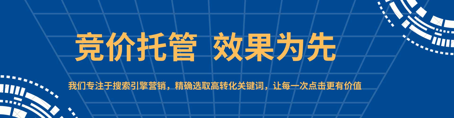 咸丰sem竞价